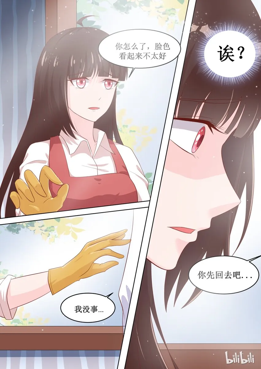51 那照片是……？ 第6页
