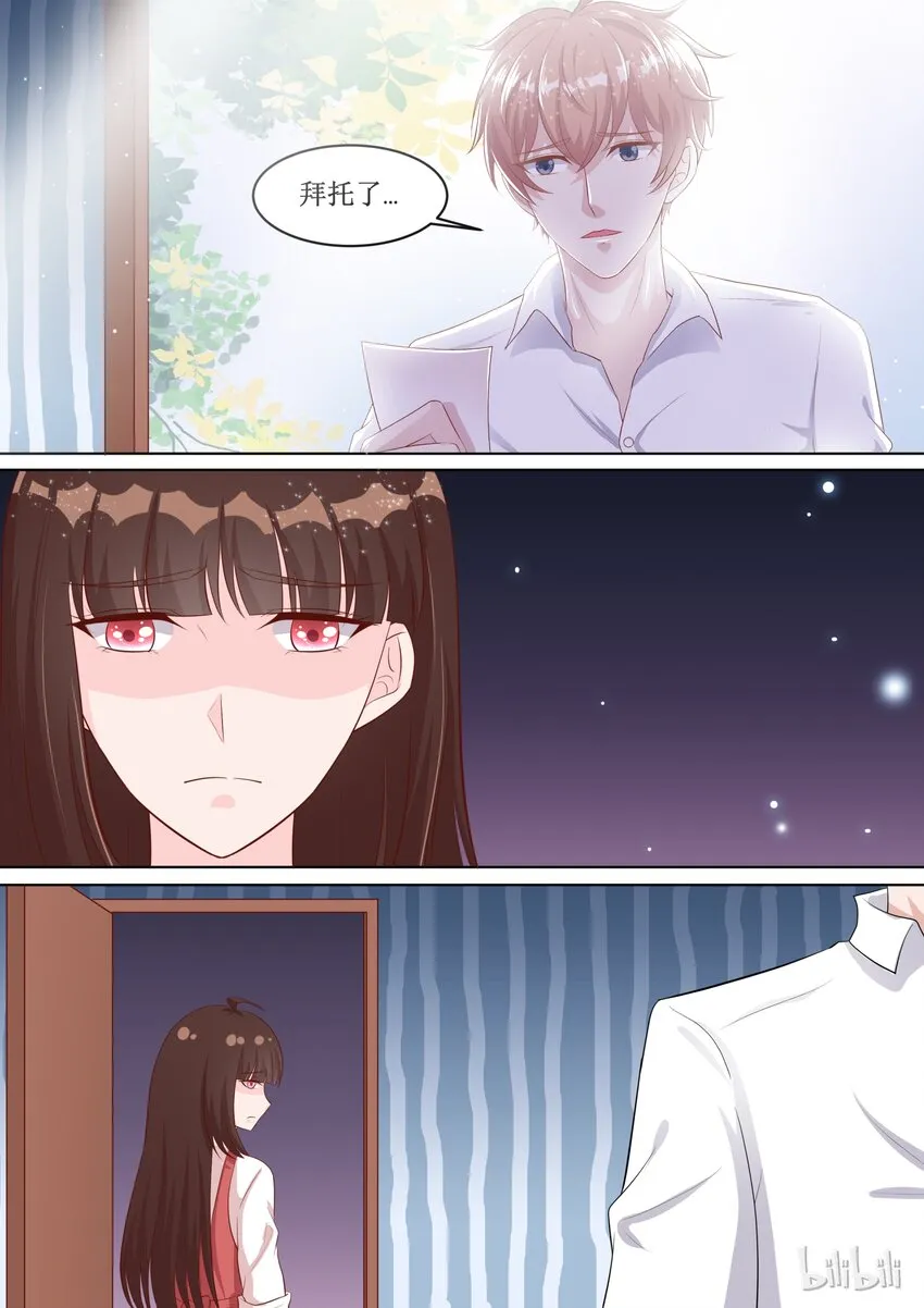 51 那照片是……？ 第7页