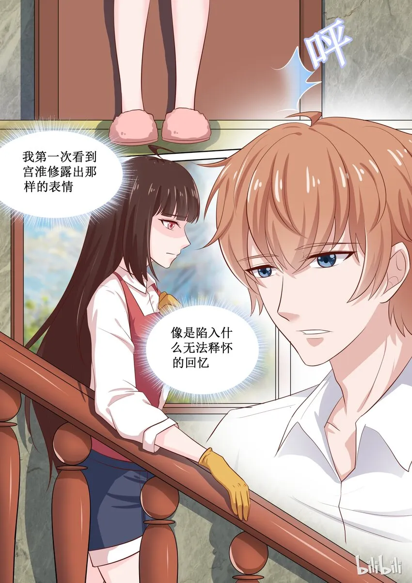 51 那照片是……？ 第8页