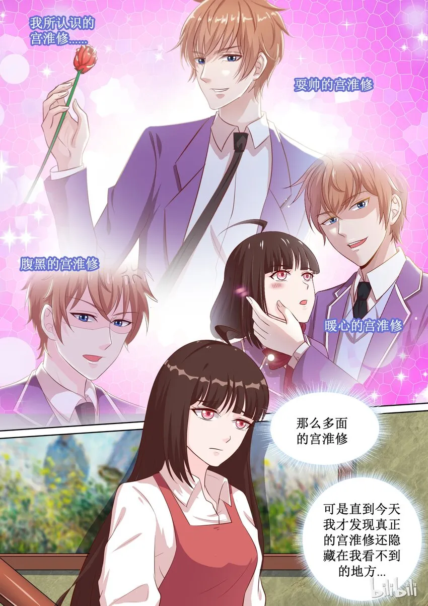 51 那照片是……？ 第9页