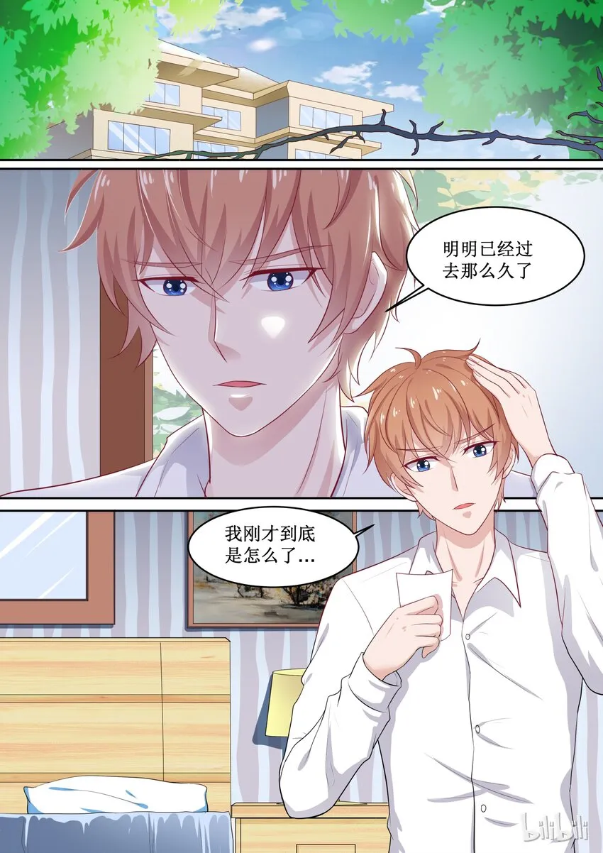 52 你拨打的电话已关机 第1页