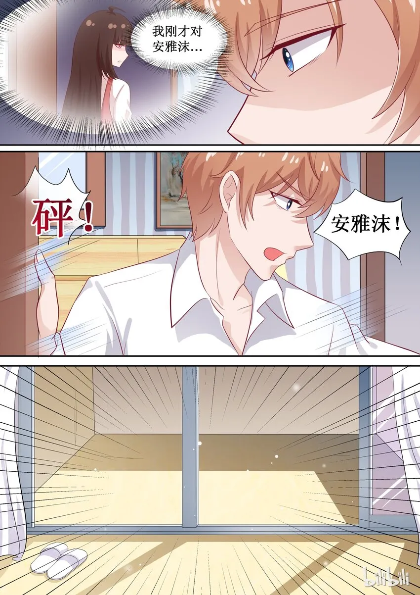 52 你拨打的电话已关机 第2页