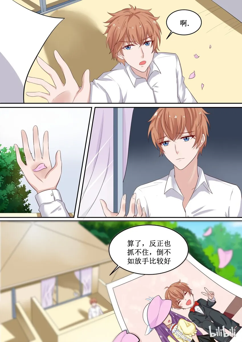 52 你拨打的电话已关机 第4页