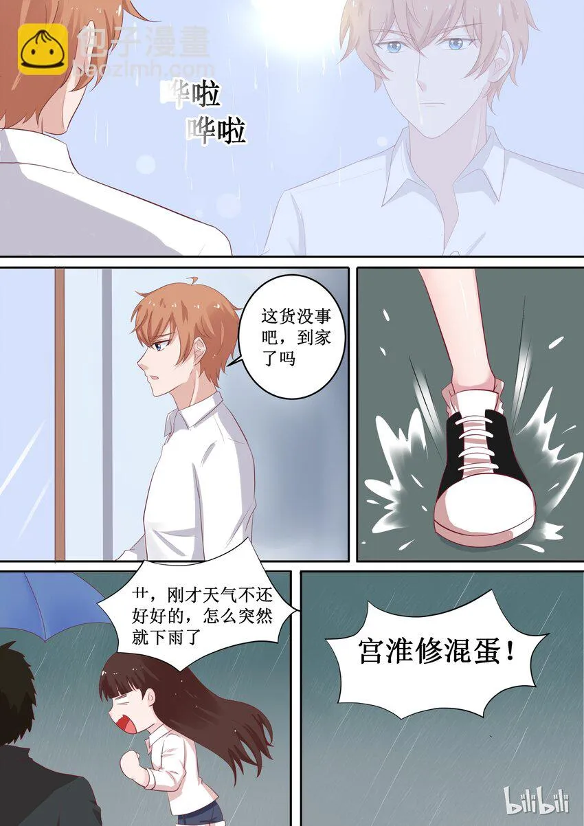 52 你拨打的电话已关机 第6页