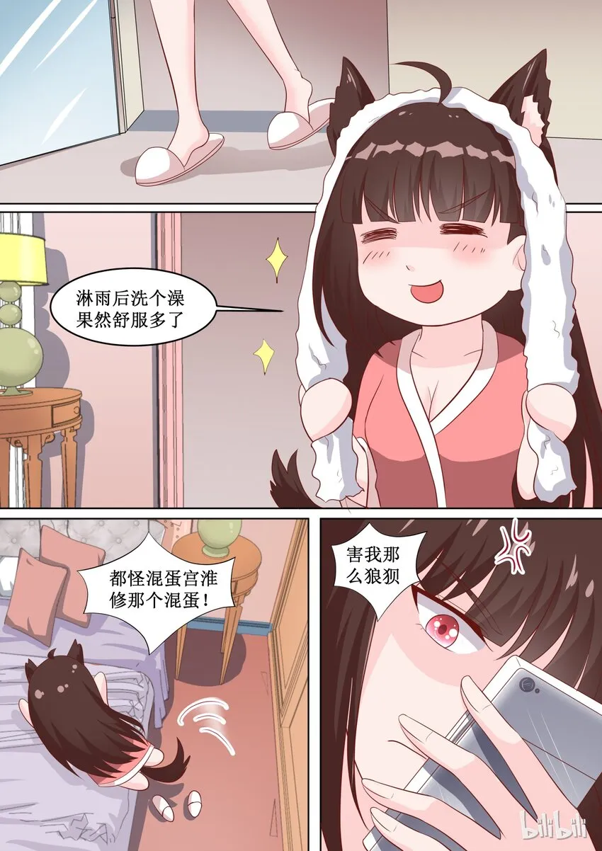 52 你拨打的电话已关机 第8页