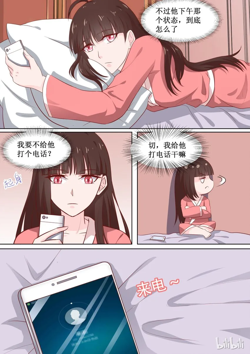 52 你拨打的电话已关机 第9页
