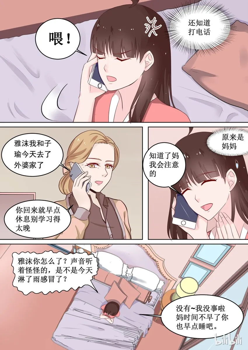 52 你拨打的电话已关机 第10页