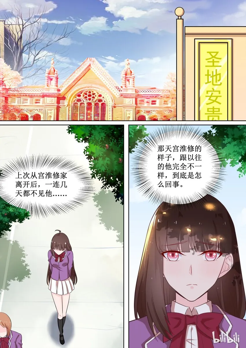 53 楚楚！？ 第1页