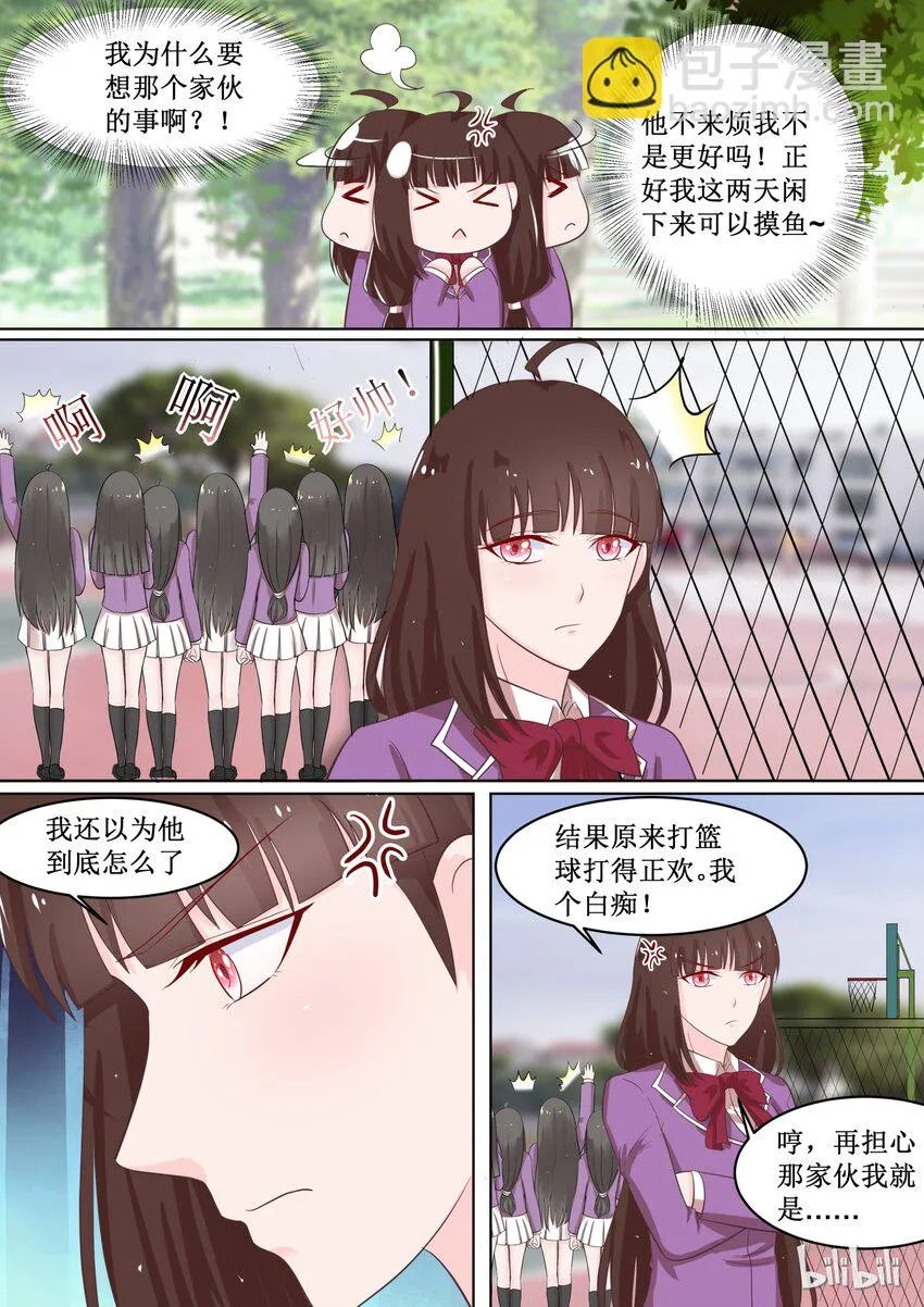 53 楚楚！？ 第2页