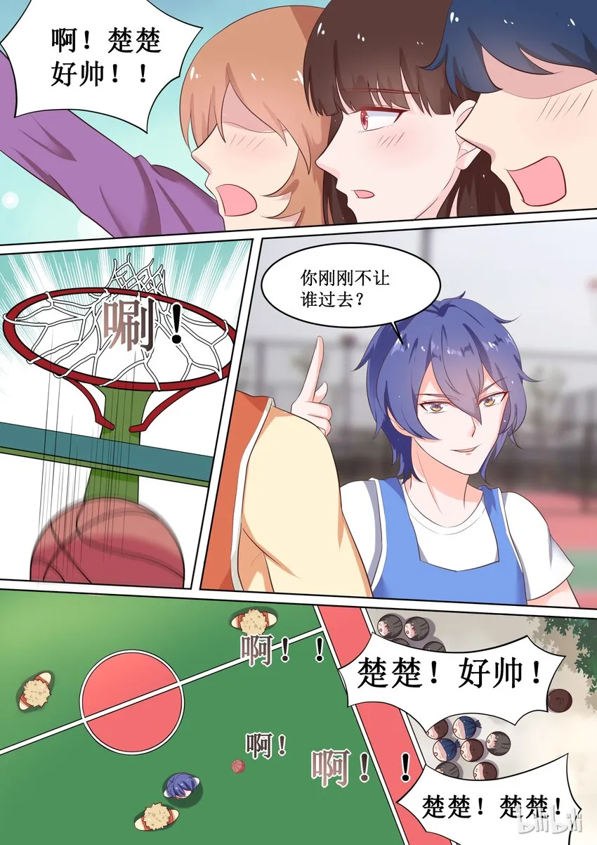 53 楚楚！？ 第5页
