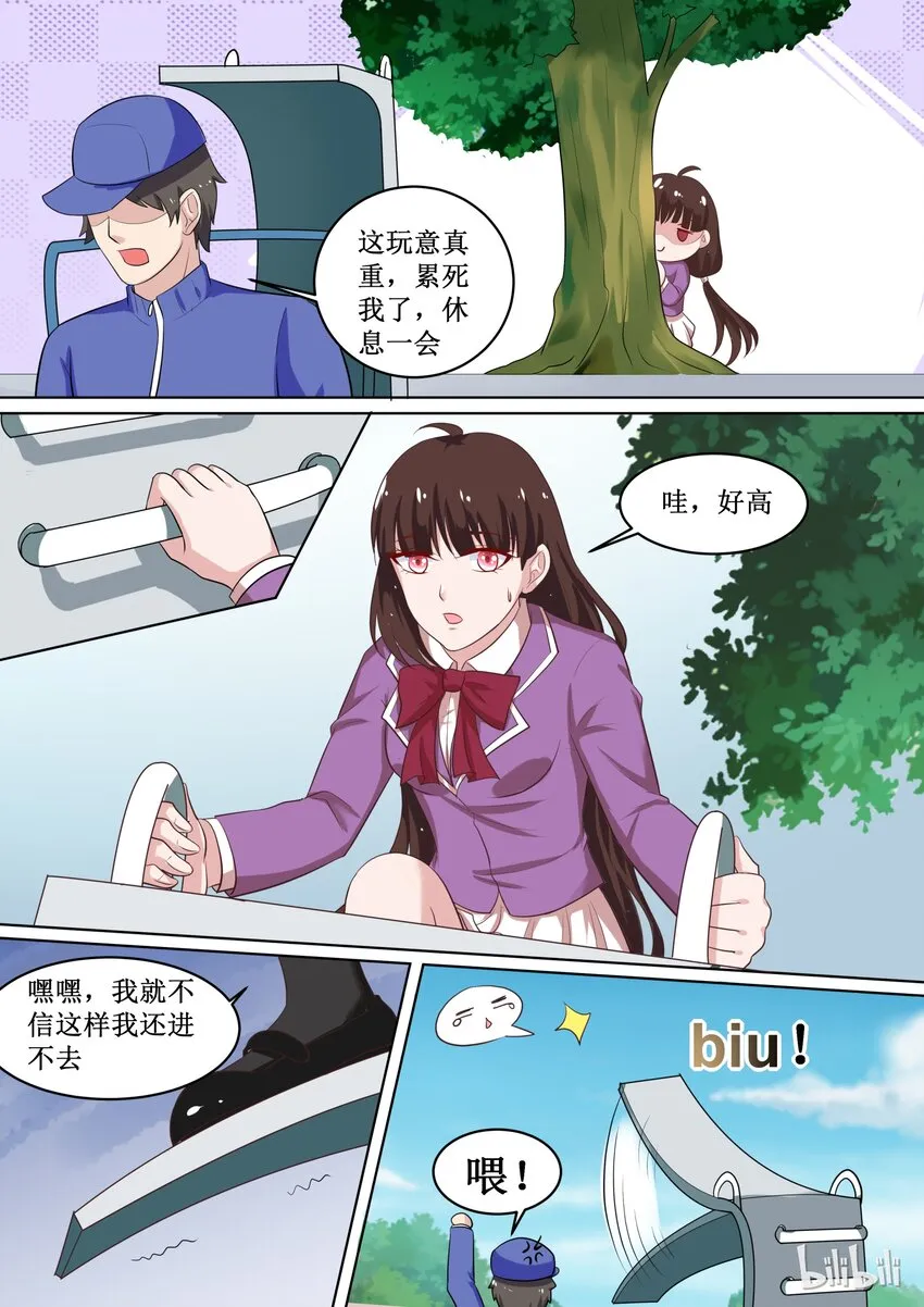 53 楚楚！？ 第7页