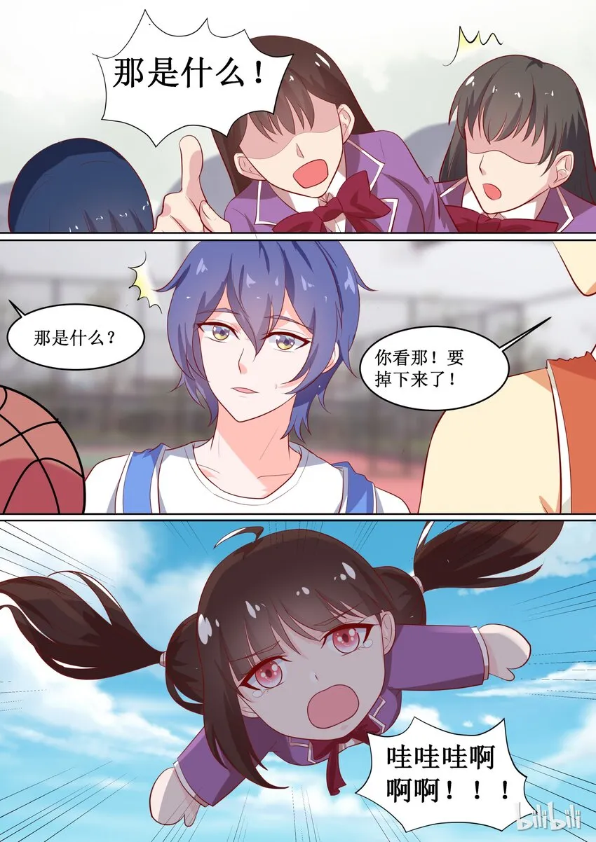53 楚楚！？ 第8页