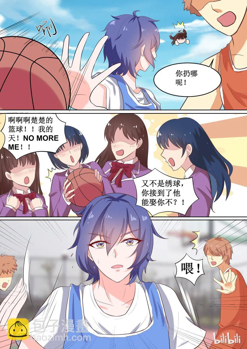 53 楚楚！？ 第9页