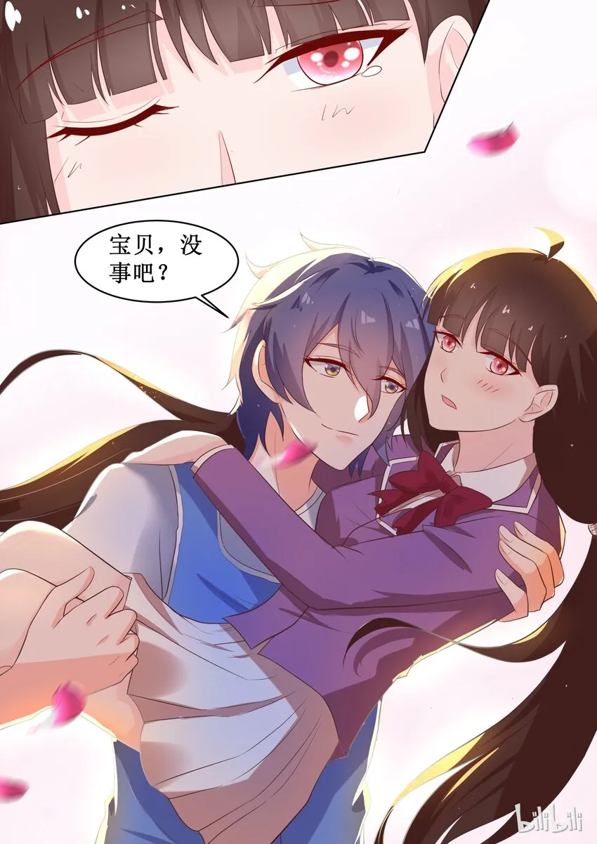 53 楚楚！？ 第11页