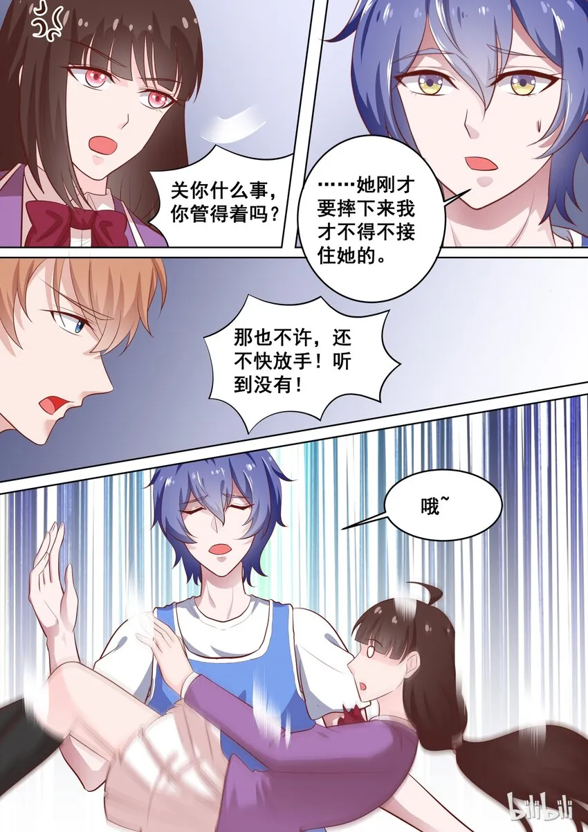 54 我们的秘密~ 第4页