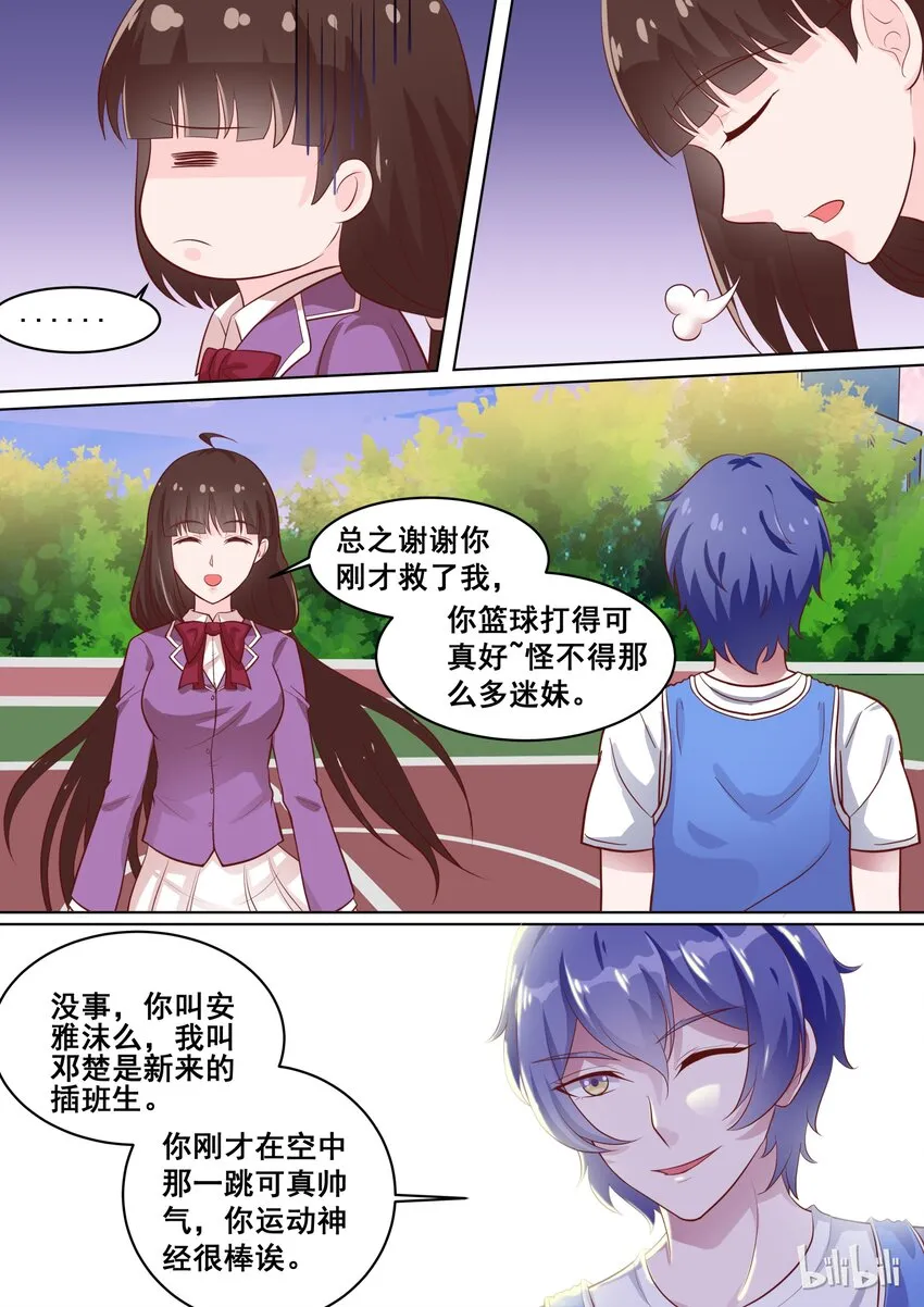 54 我们的秘密~ 第7页