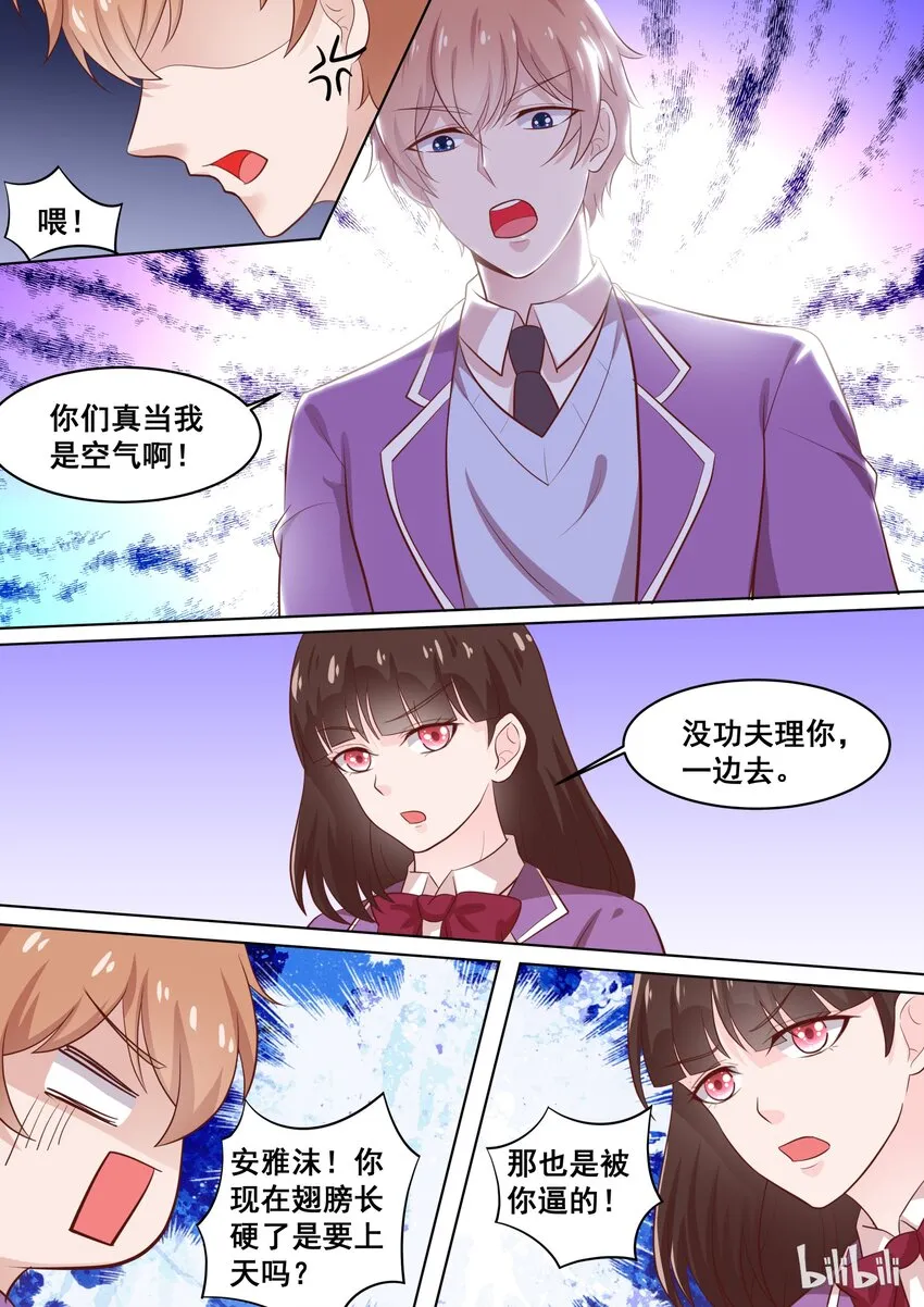 54 我们的秘密~ 第9页