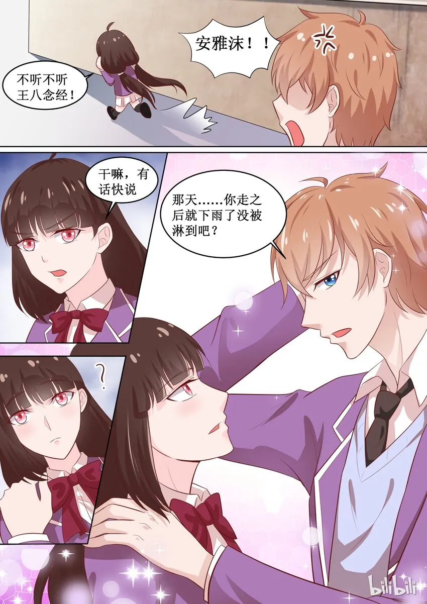 55 你由我来保护！ 第2页