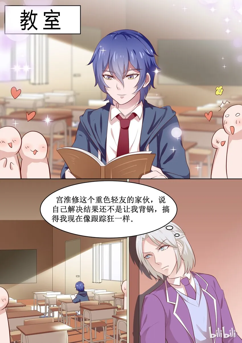 57 怕女人？ 第1页