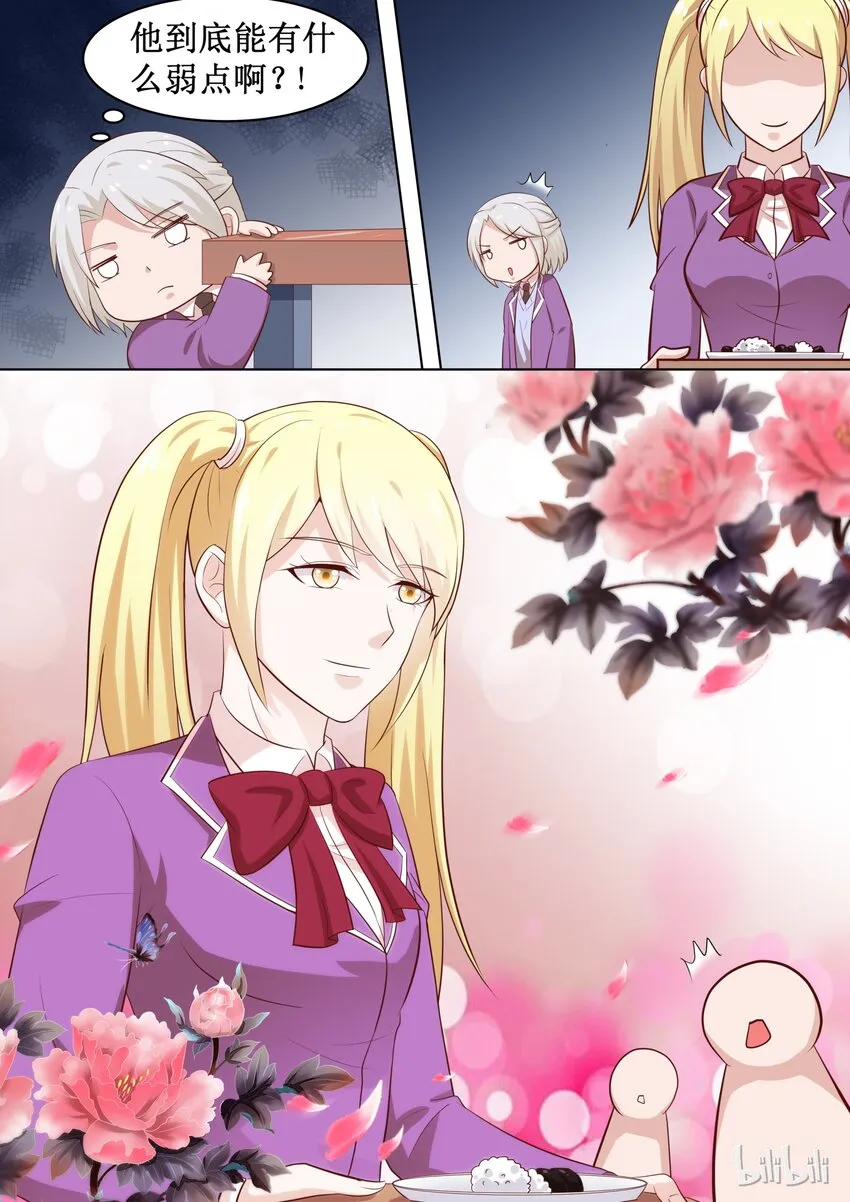 57 怕女人？ 第3页
