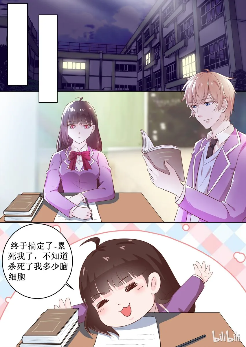 57 怕女人？ 第6页