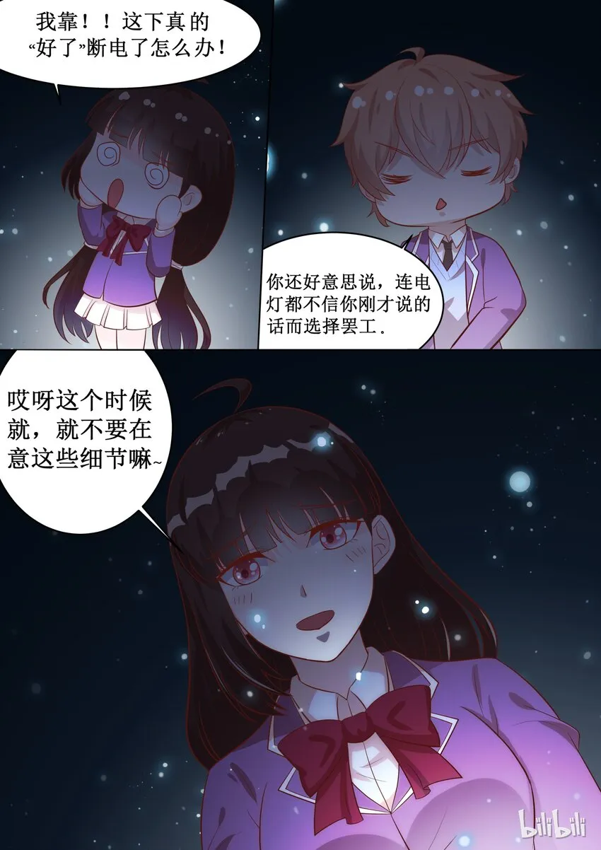 57 怕女人？ 第10页