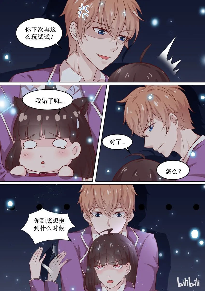 59 我喜欢你 第4页