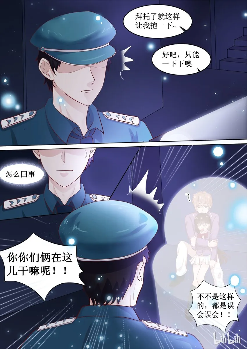 59 我喜欢你 第5页