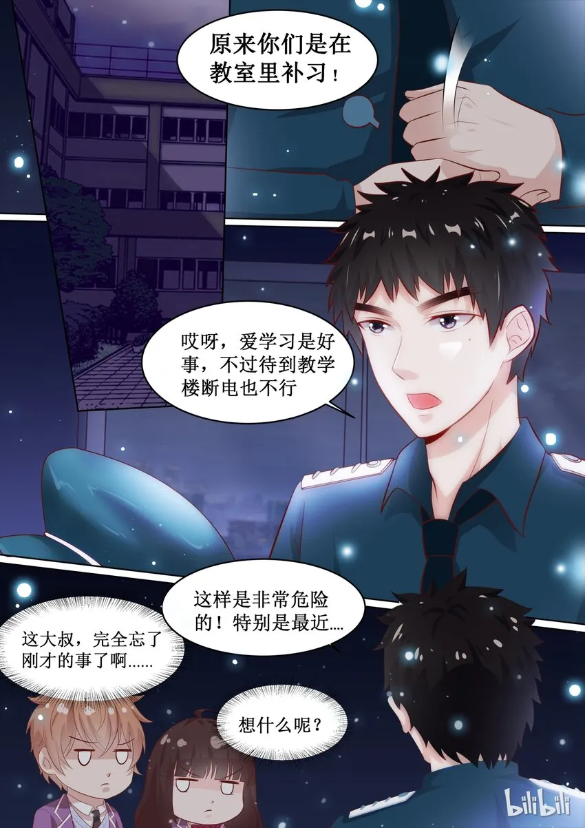 59 我喜欢你 第6页