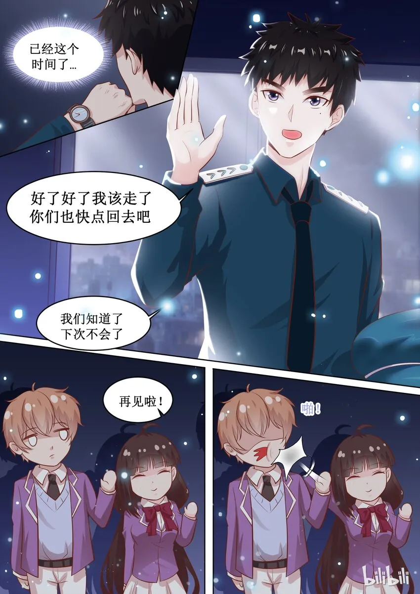 59 我喜欢你 第7页