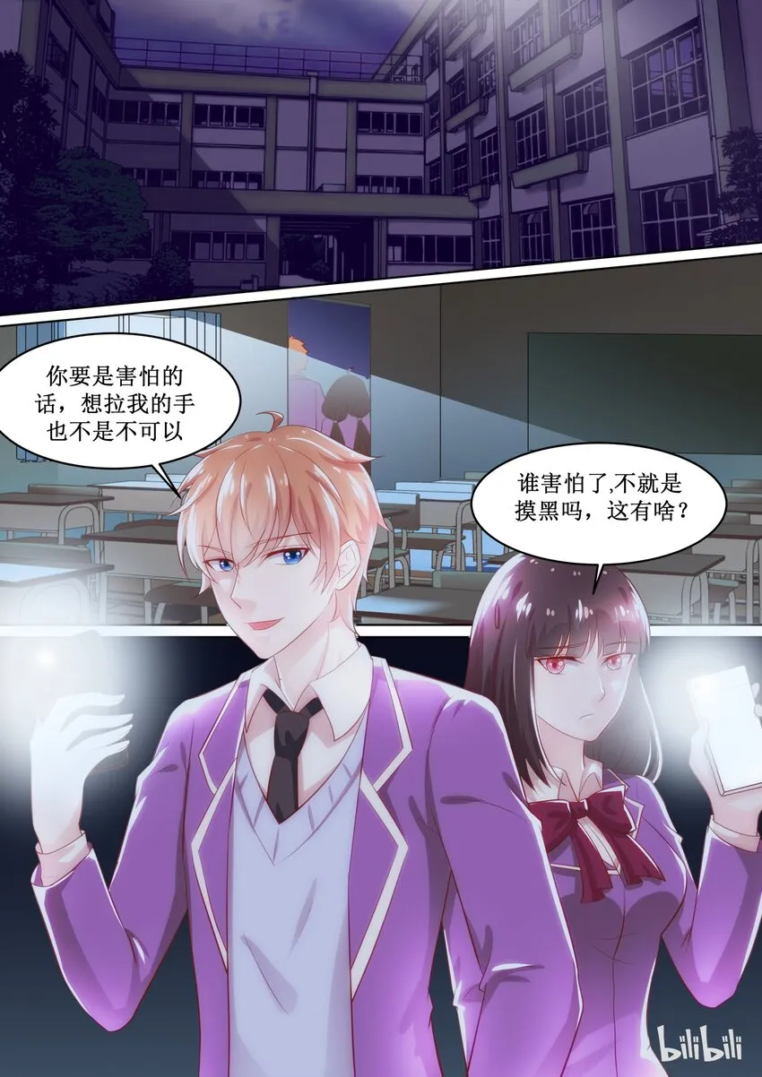 58 扑倒~ 第1页