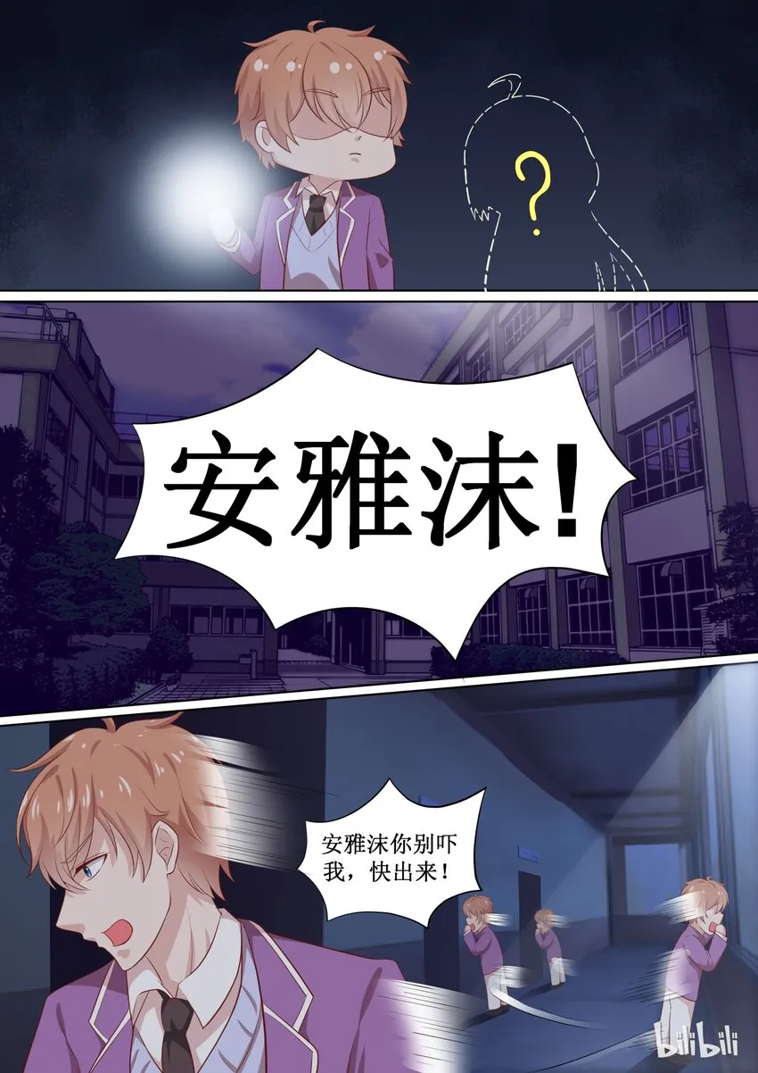 58 扑倒~ 第3页