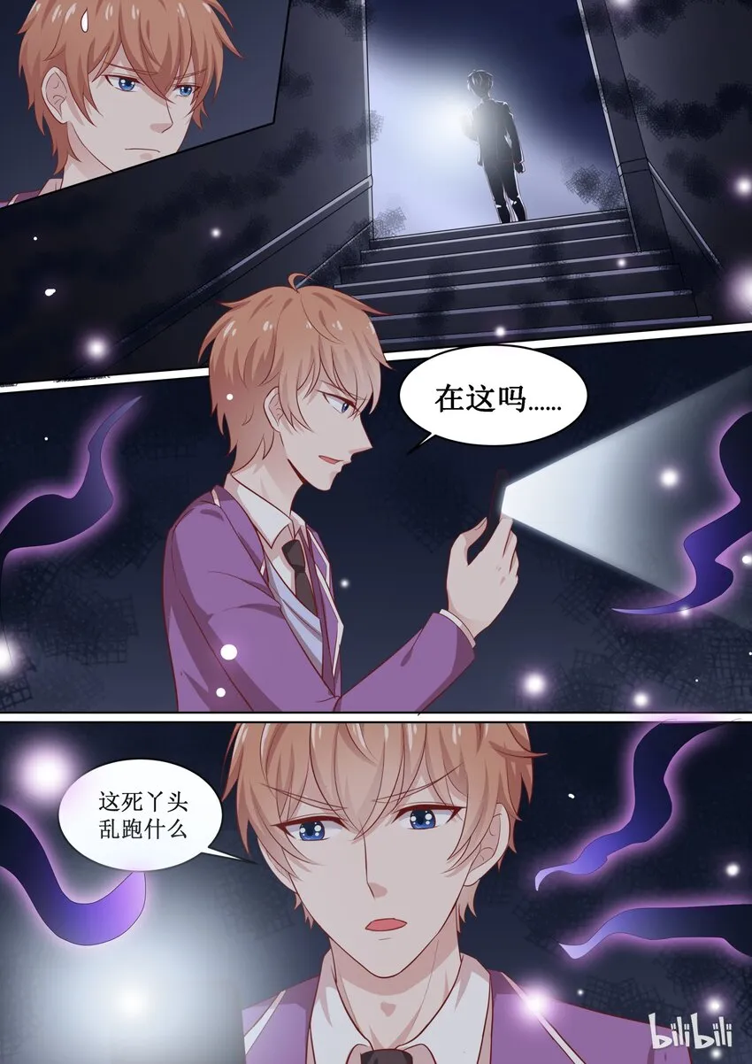 58 扑倒~ 第4页