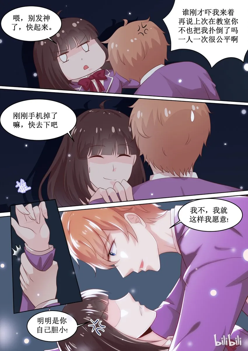 58 扑倒~ 第9页