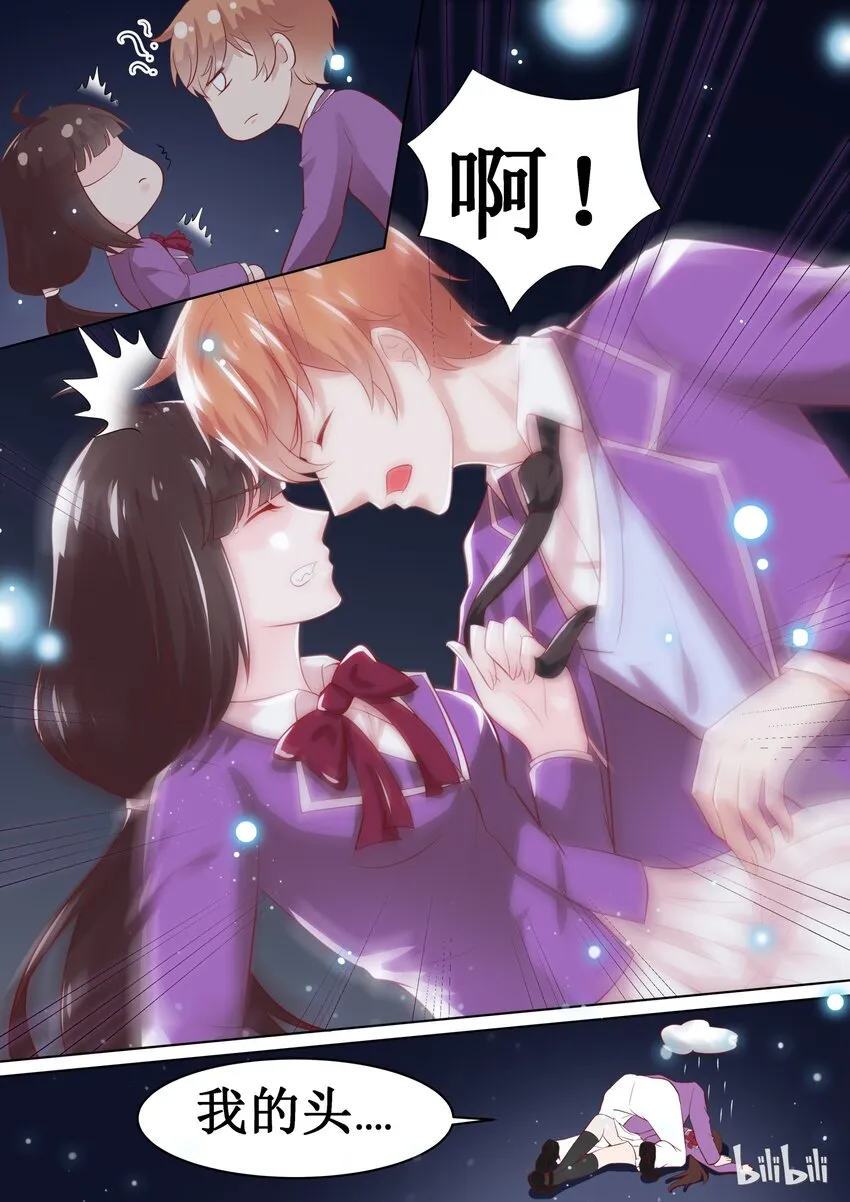 58 扑倒~ 第10页
