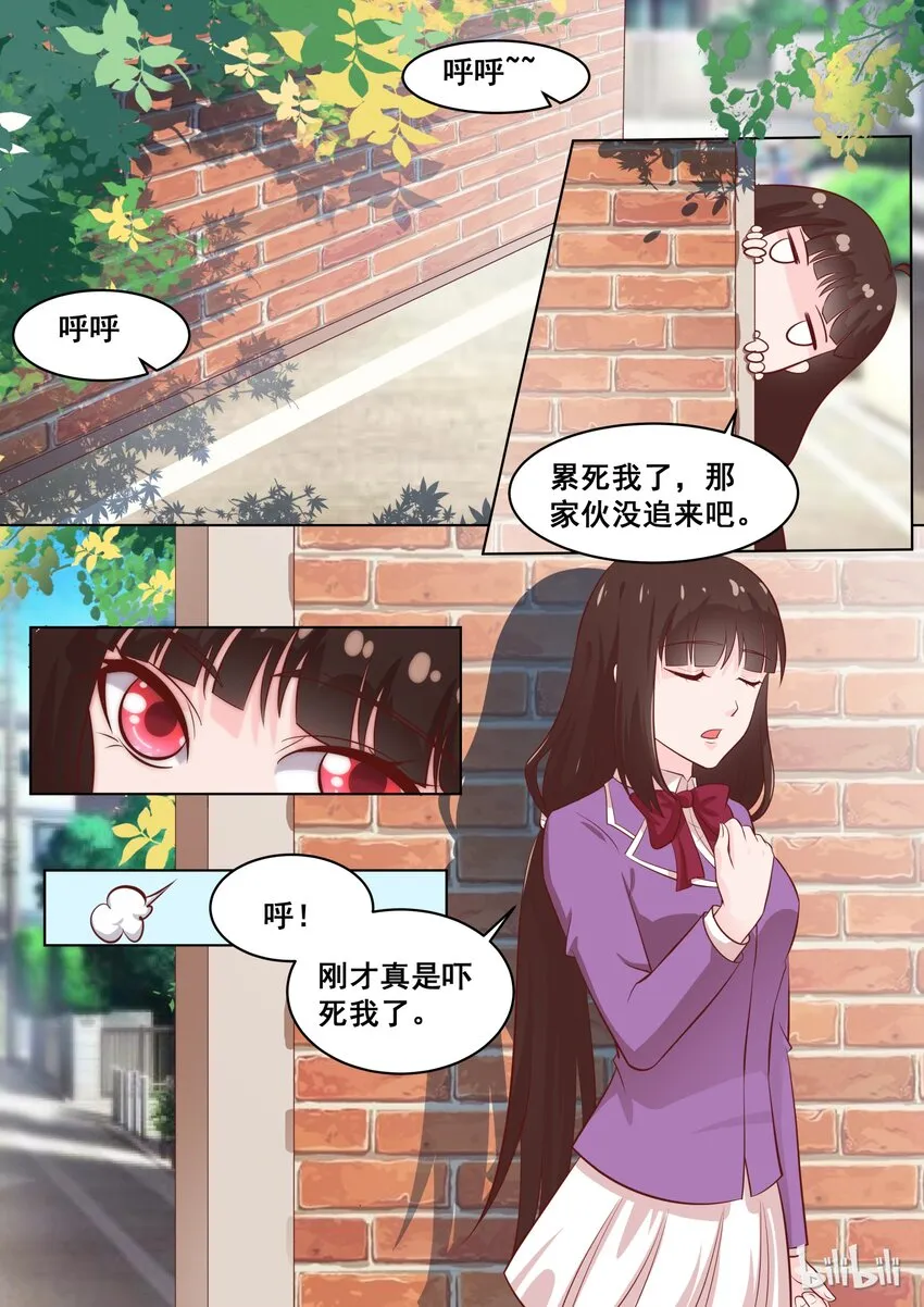 56 吃醋的死傲娇 第1页