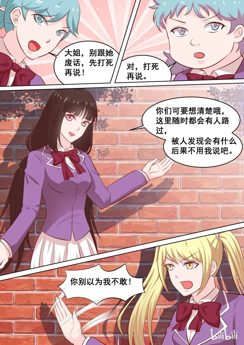 56 吃醋的死傲娇 第4页