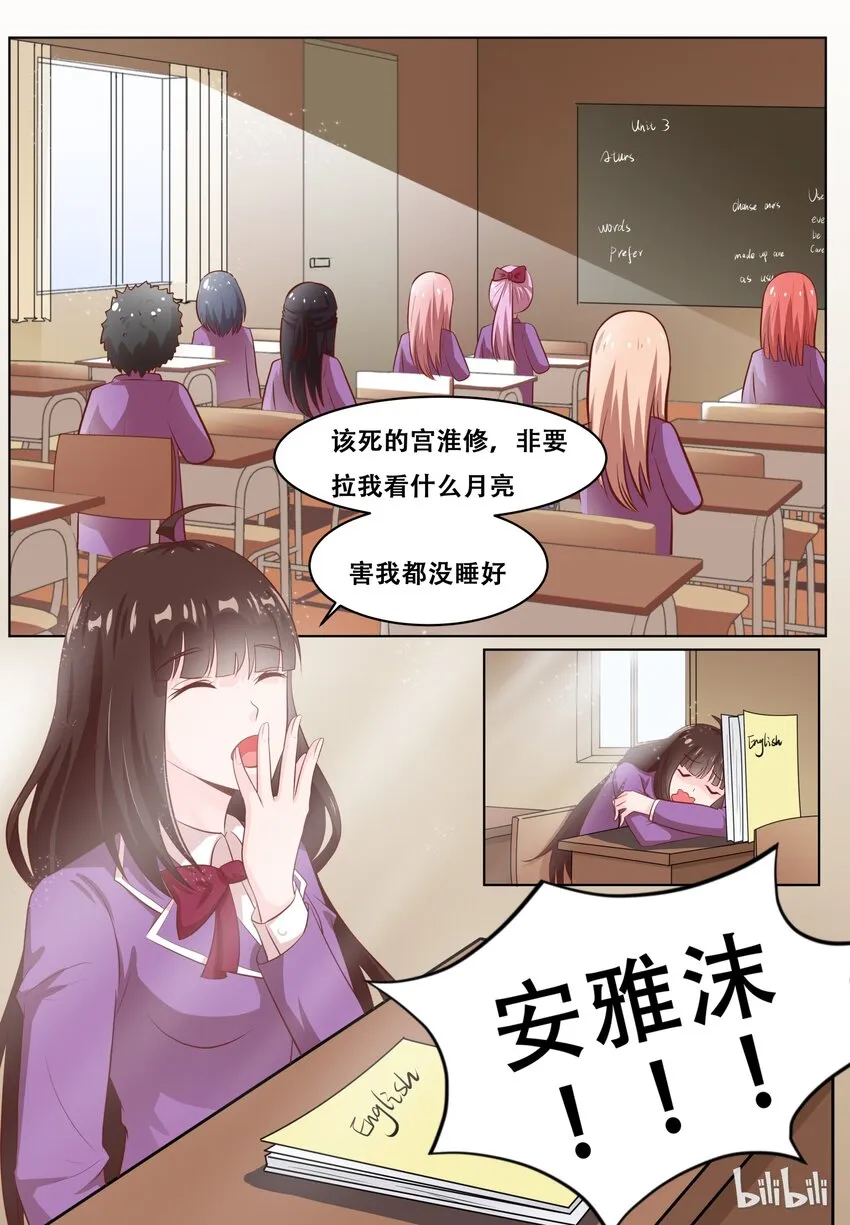 60 肩膀借你好了 第1页