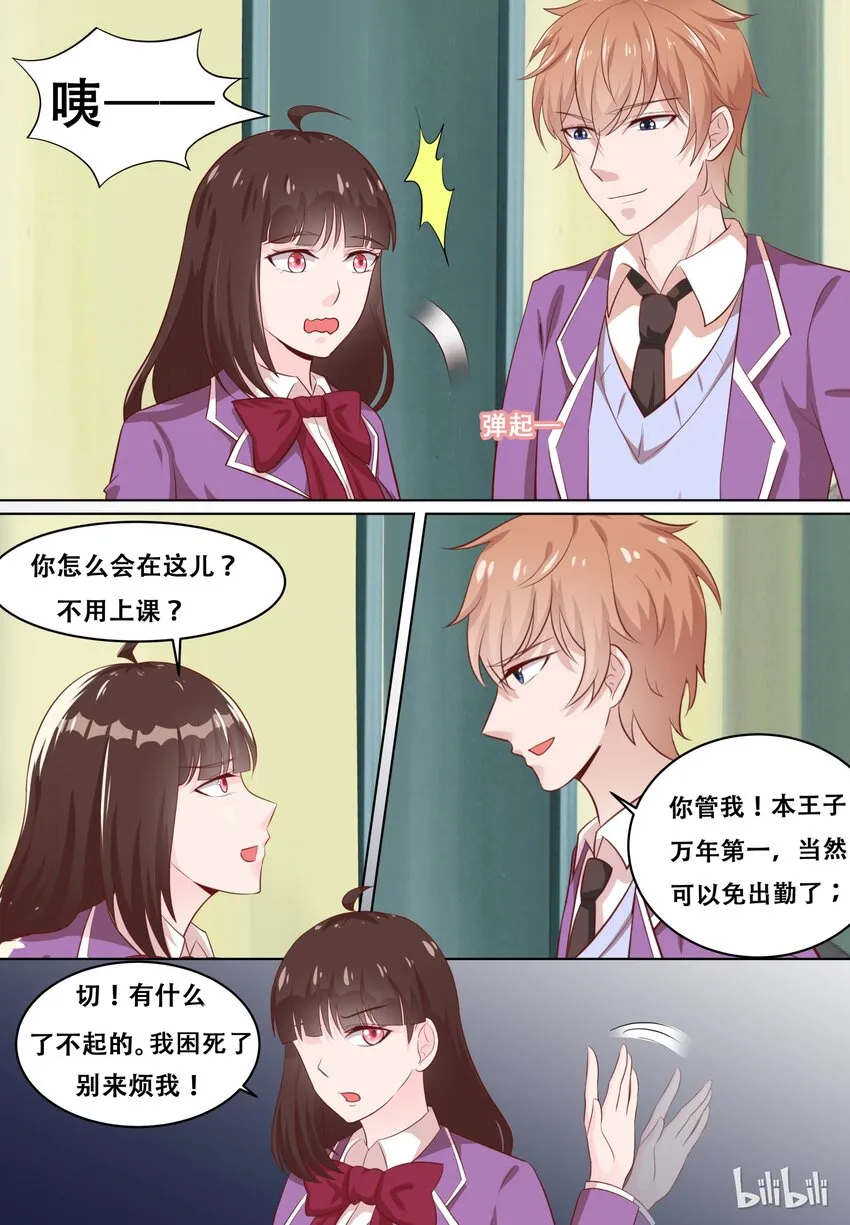 60 肩膀借你好了 第6页