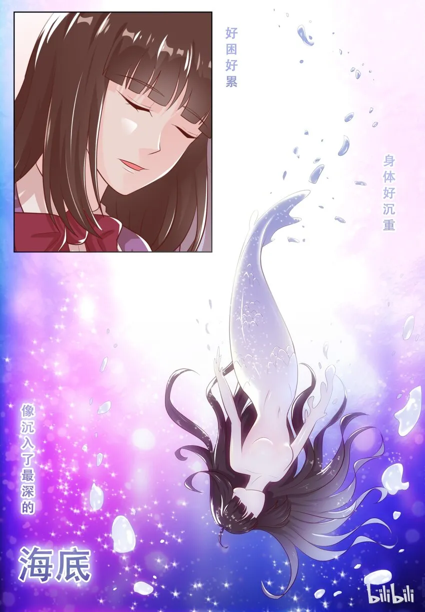 60 肩膀借你好了 第9页