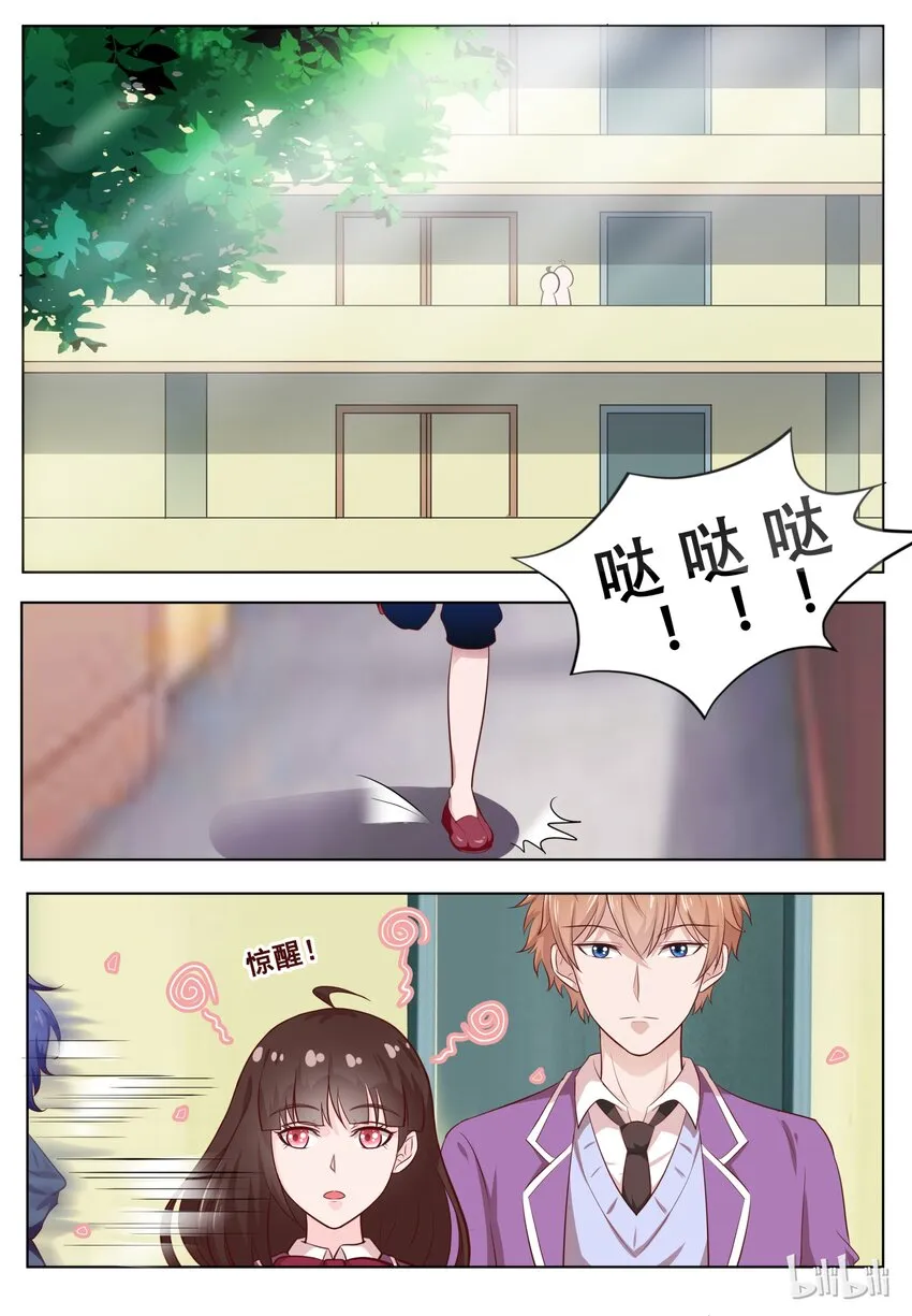 60 肩膀借你好了 第10页