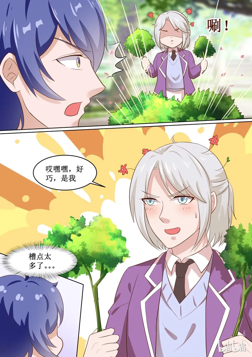 61 什么情况？ 第4页