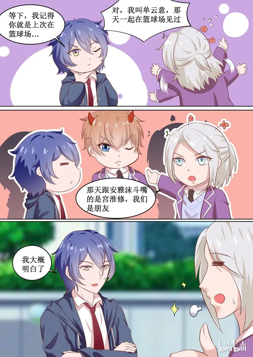 61 什么情况？ 第5页