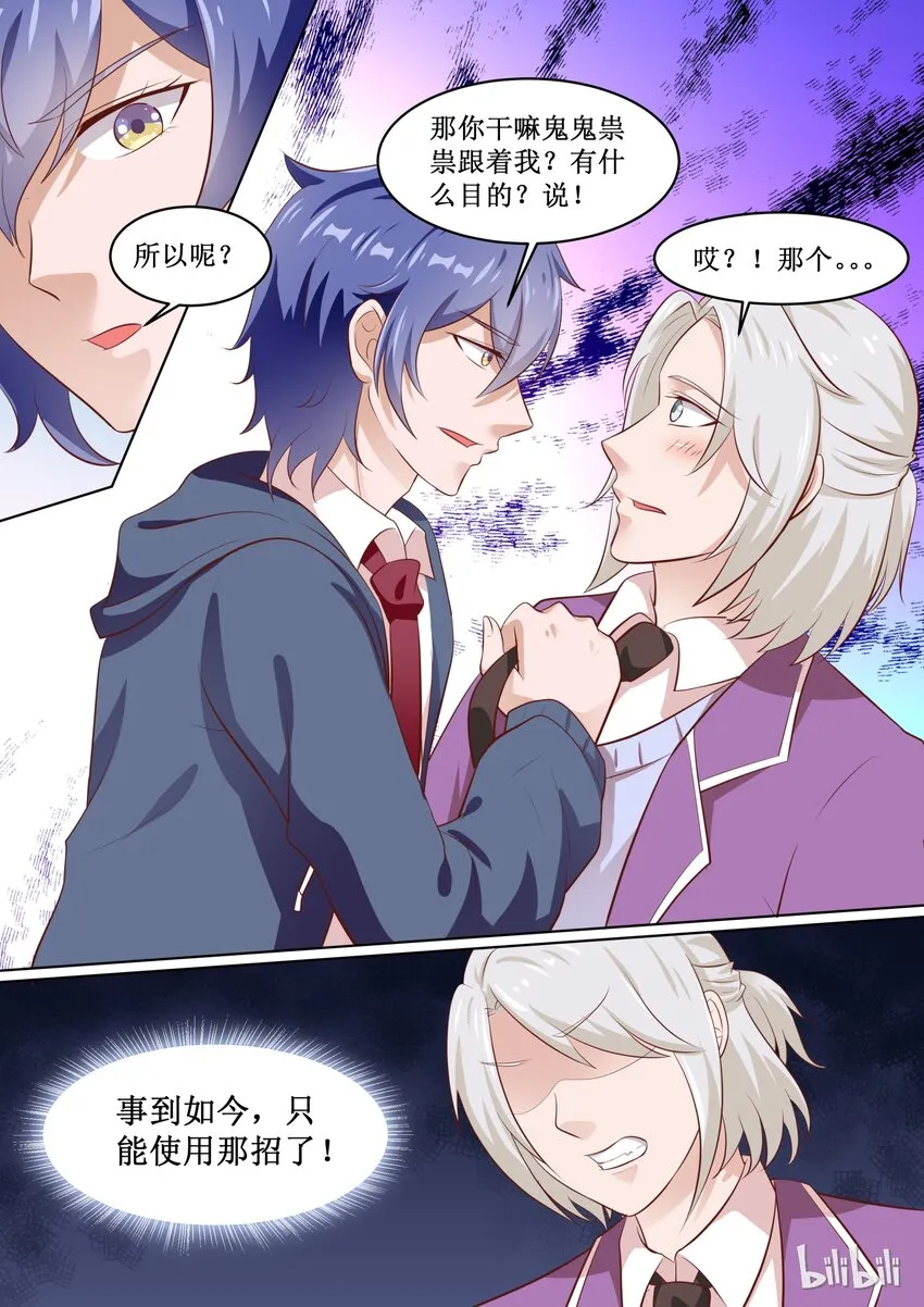 61 什么情况？ 第6页