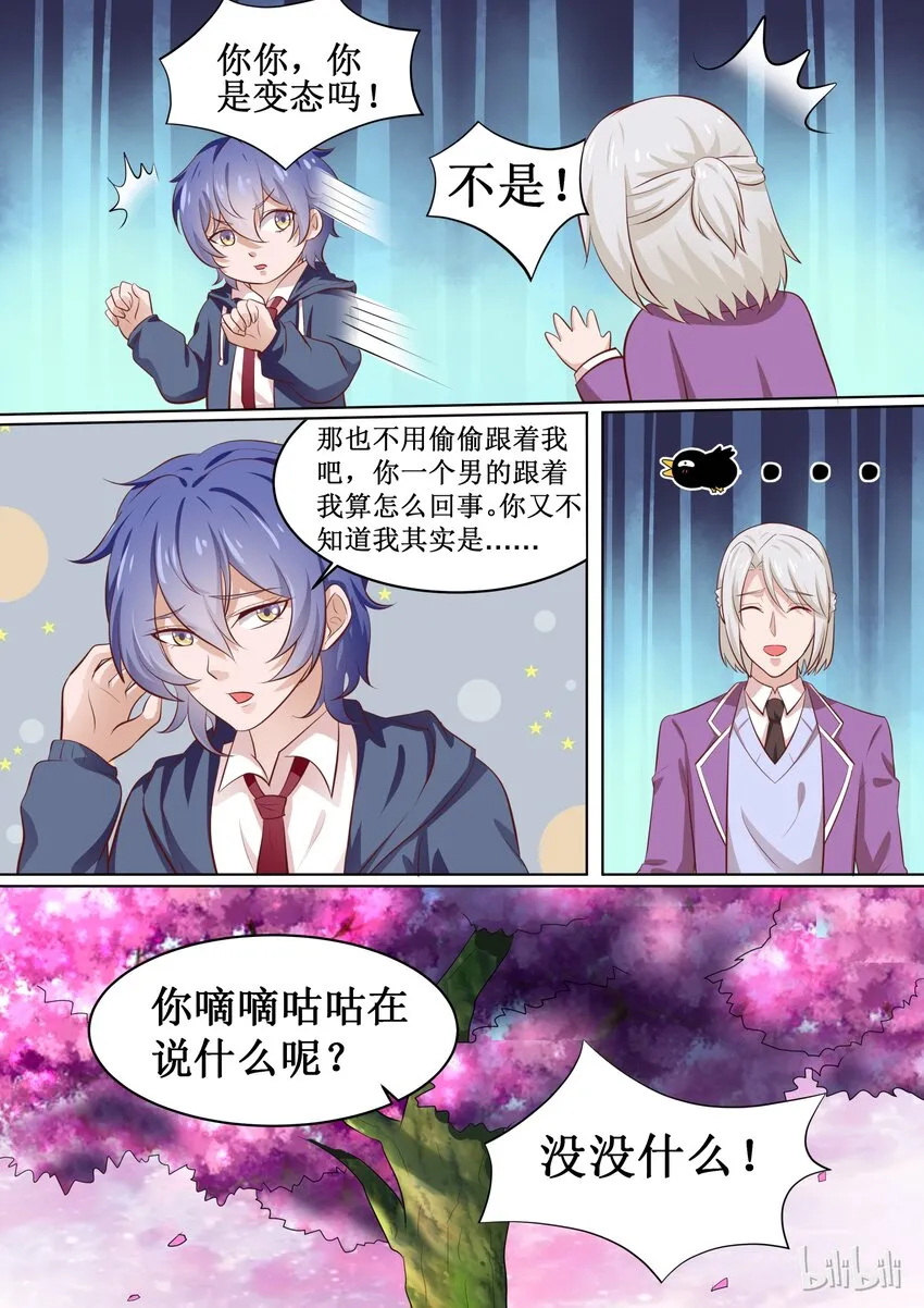 61 什么情况？ 第9页