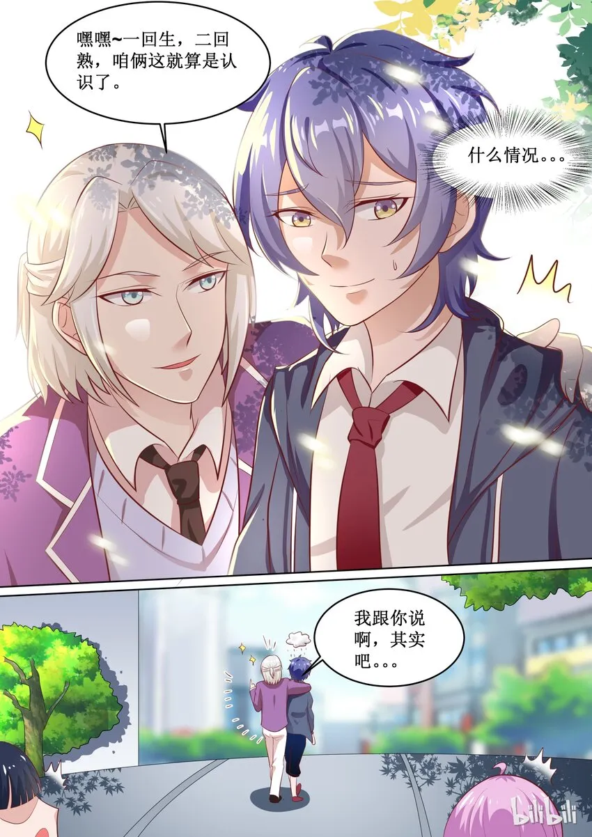61 什么情况？ 第10页