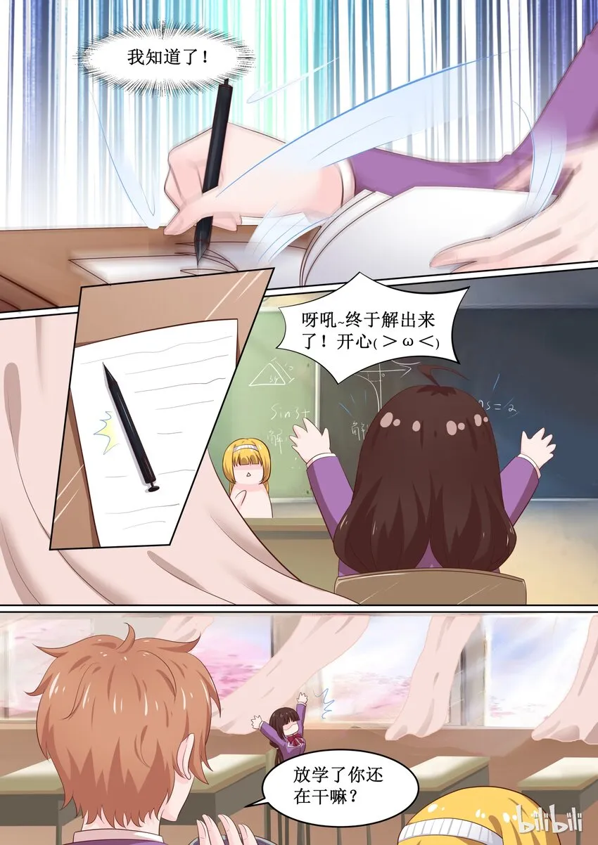 62 宫淮修你个流氓 第3页