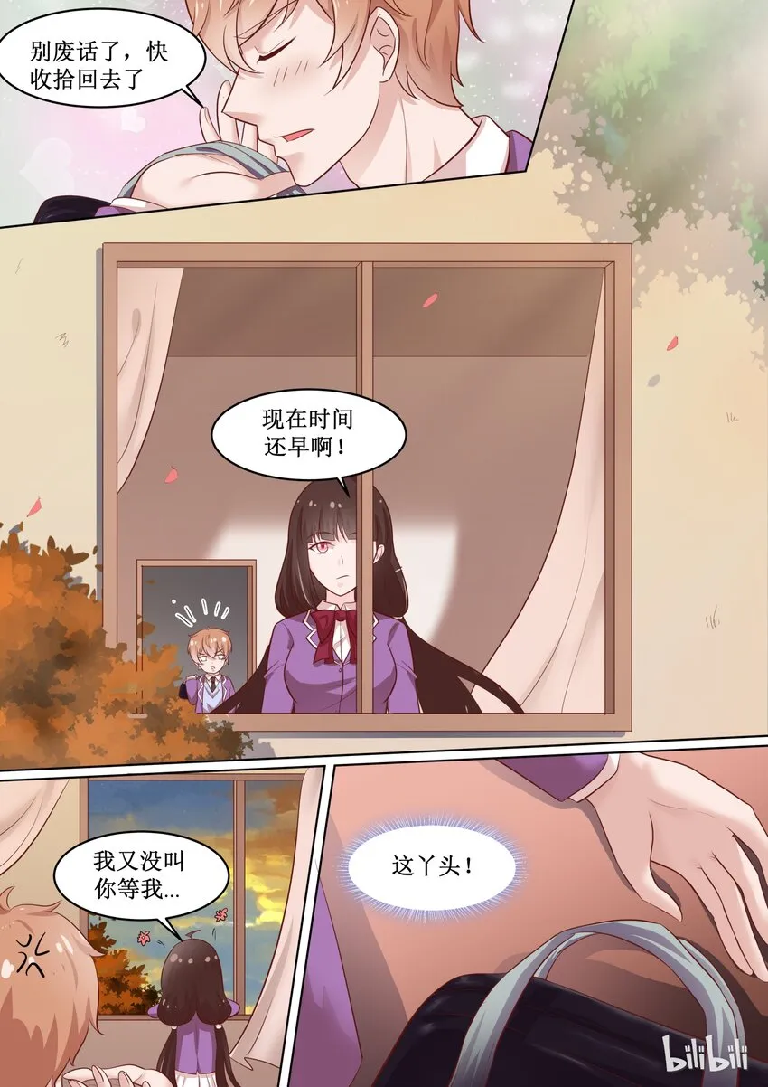 62 宫淮修你个流氓 第5页
