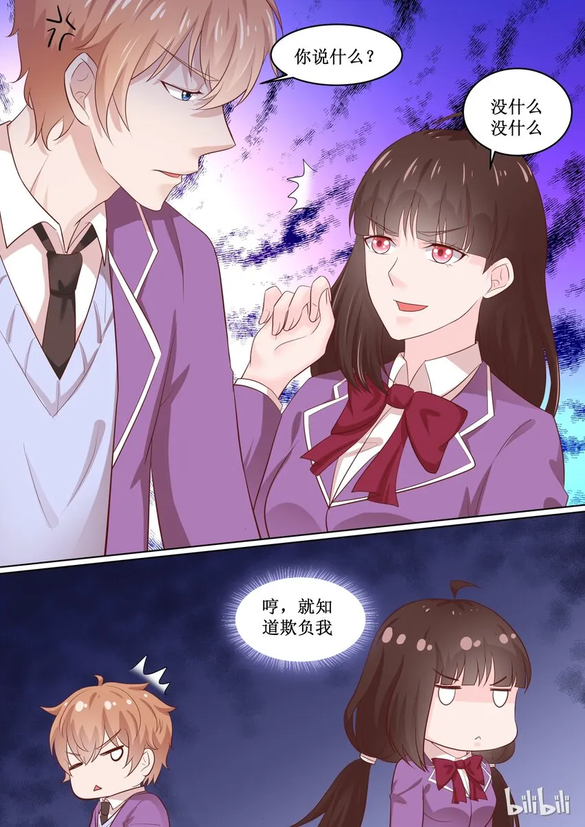62 宫淮修你个流氓 第6页