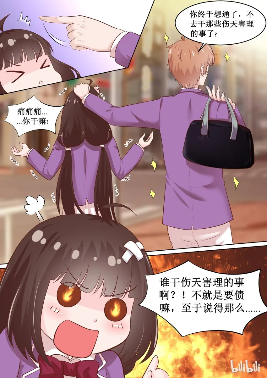 62 宫淮修你个流氓 第9页
